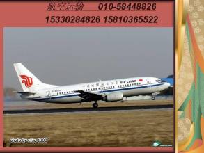 石家庄到无锡空运急件8小时到达_
