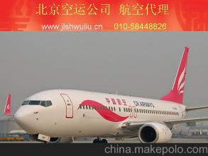 石家庄到大连航空运输当日达急件-