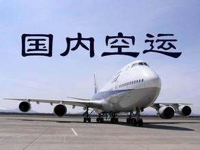 北京到辽宁葫芦岛空运多少钱