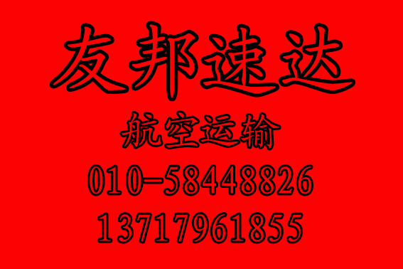 从北京寄东西到上海加急件