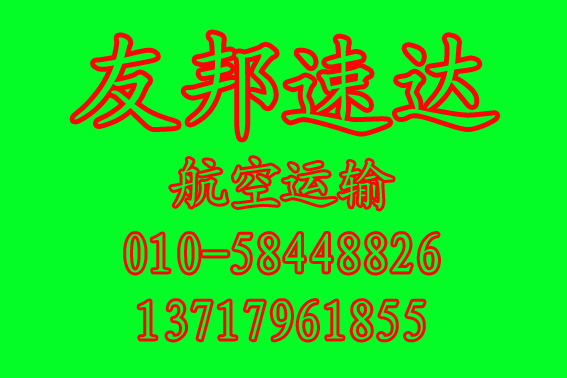 新闻：北京到四川凉山快递即日到