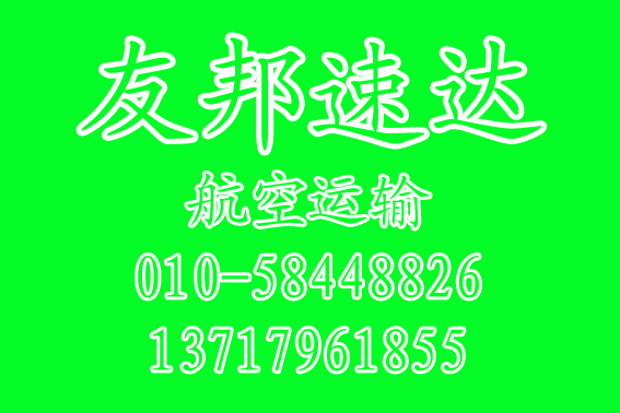 新闻：北京到新疆哈密快递报价