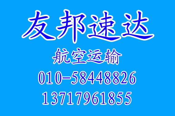 从北京寄东西到鸡西急件