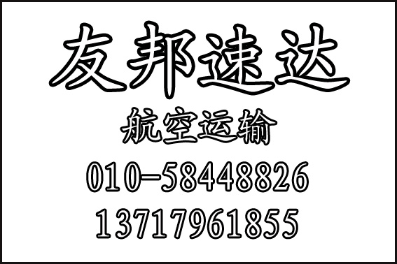 从北京寄东西到金昌急件