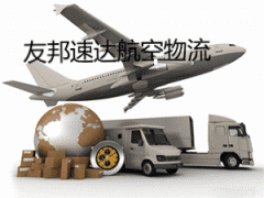 北京到乌市航空急件运输 北京到乌鲁木齐航空快