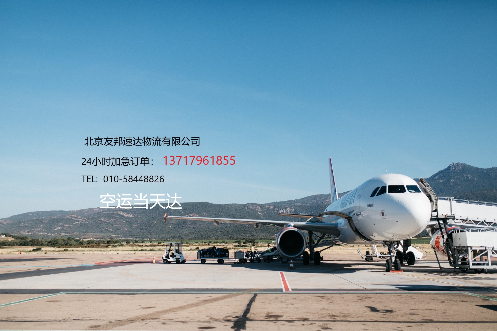 可靠的信誉，低廉的价格