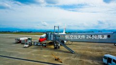 什么叫航空货运