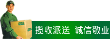 航空货运 空运