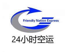 北京到乌鲁木齐空运、(空运专线超低价 当日达