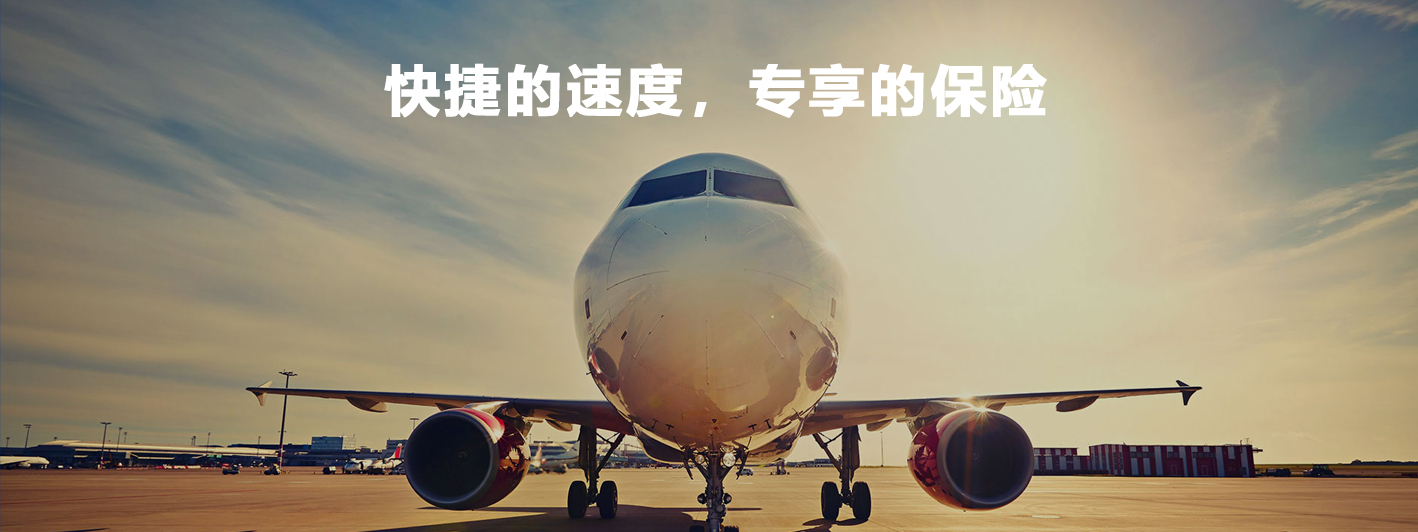 北京到乌兰察布空运当天件当日达空运