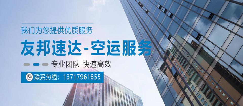 北京到成都航空物流多久到