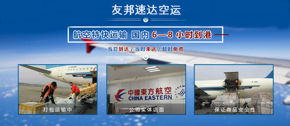 成都至牡丹江航空托运当日达
