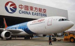 大兴东航航空物流托运/北京东航货物托运